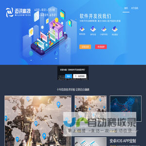 沈阳迈讯科技有限公司