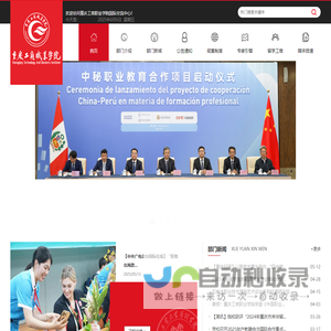 国际交流
