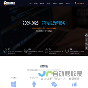 企业网站建设_网站优化推广_微信小程序开发-德高网络建站品牌
