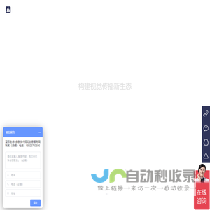 3D全息投影技术_全息互动投影_360度幻影成像_深圳全息投影公司 - 盟云全息